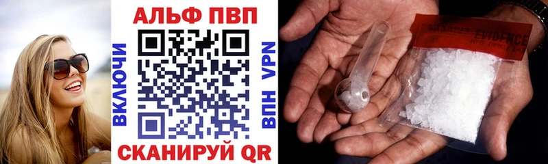 Купить закладки  Осташков  А ПВП VHQ 