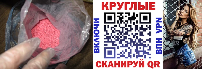 Купить закладки  Осташков  Экстази 250 мг 