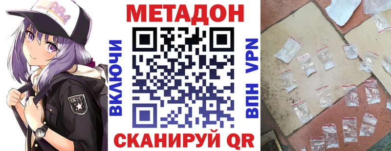 Купить где  Осташков  Метадон кристалл 